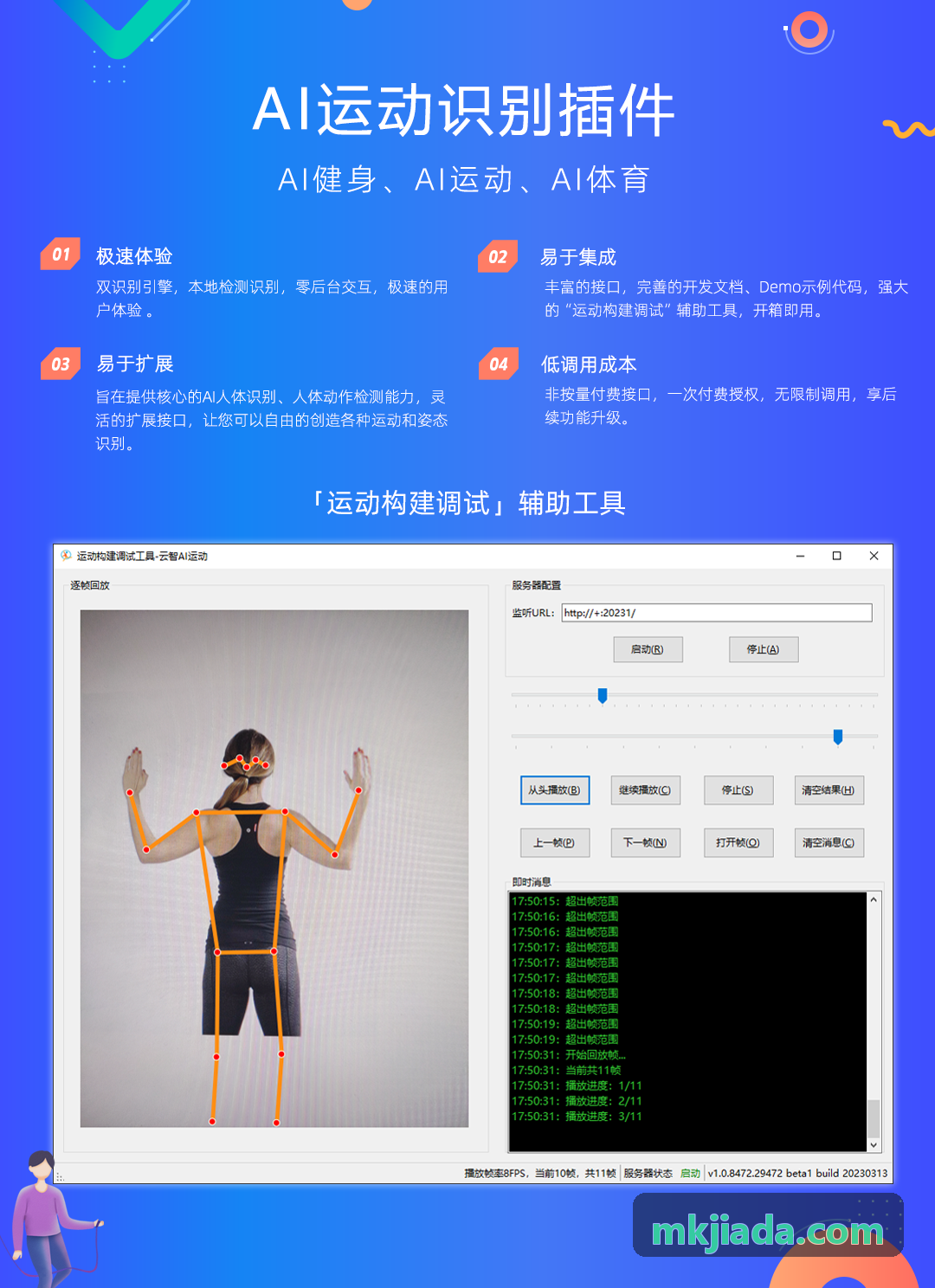 MK����多模态传感器融合